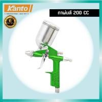 ราคา Kanto กาพ่นสี รุ่น KT R 2 200 ซีซี (20320334525)