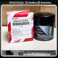 ราคา Monqiqi กรองเครื่อง แท้ กรองน้ำมันเครื่อง TOYOTA vios altis AE101 yaris soluna โตโยต้า 90915 YZZD2 วีโก้ รีโว่ ฟอร์จูนเนอร์ อินโนว่า คอมมูเตอร์ แท้ศูนย์100 (20817514301)