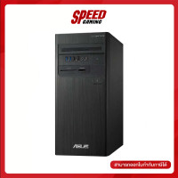 ราคา ASUS S500TE 513400001WS DESKTOP PC คอมพิวเตอร์ตั้งโต๊ะ Intel Core i5 13400 By Speed Gaming (19359068613)