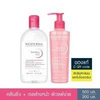 ราคา BIODERMA SENSIBIO H2O 500ML GEL200 PACK (21015898895)