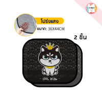 ราคา ม่านบังแดดเด็ก ม่านกันแดดรถยนต์แบบสูญญากาศ ม่านบังแดดรถยนต์ ม่านบังแดดในรถ ม่านบังแดดลายการ์ตูนกัน UV รถยนต์ แผ่นบังแดดในรถยนต์ (20332817257)