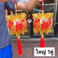 ราคา โคมมังกร ไม่มีไฟ ขนาด4นิ้ว 4 5นิ้ว ราคา 1ใบ โคมตรุษจีน โคมแขวนศาลเจ้า ตรุษจีน ปีใหม่จีนชุดโคมไฟฟ้า โคมไฟเจ้าที่โคม (8445024740)