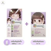 ราคา ไออุ่น เซรั่มอัญชันคิ้วเด็ก 1 ml aiaoon Organic Baby Eyebrow Serum (20874384265)