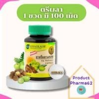 ราคา ขาวละออ ตรีผลาสมุนไพรไทยแบบแคปซูล 1 ขวด มี 100 แคปซูล Khaolaor K Tripala Herbs (20774380167)