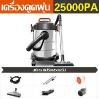 ราคา vacuum cleaner ดูดฝุ่น 20L 2000W เครื่องดูดฝุ่น เครื่องดูดฝุ่นอุตสาหกรรม เครื่องดูดฝุ่นบ้าน ที่ดูดฝุ่นแรงๆ เครื่องดูดฝุ่นแบบถัง เครื่องดูดฝุ่ (20953117552)