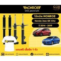 ราคา โช้คอัพ Monroe รถยนต์รุ่น Honda Jazz GK Honda City 2014 2019 (15296360292)