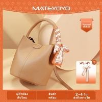 ราคา MATEYOYOกระเป๋าถือกระเป๋าทรงถังสวยๆกระเป๋าสะพายผู้หญิงกระเป๋าสะพายแฟชั่นผญ ทรงถัง สไตล์เกาหลี กระเป๋า พายข้าง กระเป๋าวินเทจ (21111242386)
