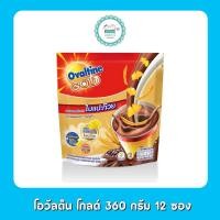 ราคา โอวัลติน โกลด์ 360 กรัม 12 ซอง (19831535683)