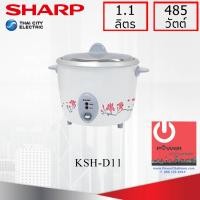 ราคา หม้อหุงข้าว Sharp 1 1 ลิตร รุ่น KSH D11 (7135118771)
