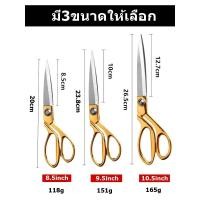 ราคา กรรไกรตัดผ้า ตัดด้าย มี 3ขนาด 3สี ด้ามทอง ด้ามทองเเดง ด้ามเงิน ราคาต่อชิ้น (12677675327)
