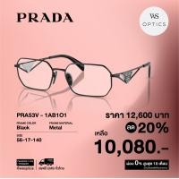 ราคา กรอบแว่นสายตา Prada รุ่น PRA53V (21067316969)