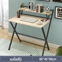 ราคา โต๊ะทํางาน โต๊ะคอมพิว 2ชั้น พับได้ พร้อมชั้นวาง โต๊ะพับอเนกประสงค์ พับได้ไม่ต้องประกอบ ไม่ใช้พื้นที่ โต๊ะพับเก็บได้ โต๊ะคอมพิวเตอร์ (20937353216)