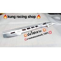 ราคา บังโซ่เจาะงานสแตนแท้ แปลงใส่รถw110i w100 w125 w125led w100 ดรีม (18839405701)