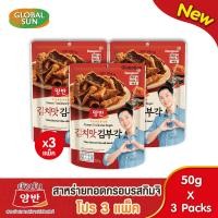 ราคา โปร 3 แพ็ค YANGBAN ขนมสาหร่ายทอดกรอบรสกิมจิ ตรายังบัน (21127882816)
