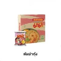 ราคา ส่งขนส่ง kerry ขายยกกล่อง 30 ซอง มาม่า หมูสับ ต้มยำกุ้งน้ำข้น เย็นตาโฟ หมูน้ำตก เส้นหมี่น้ำใส แกงเขียวหวาน Mama (15038732628)