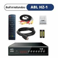 ราคา ABL กล่องรับสัญญาณทีวี TV DIGITAL DVB T2 DTV กล่องรับสัญญาณทีวี กล่องทีวี กล่องโทรทัศน์ (20775057395)