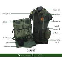 ราคา เซ็ตฝึกภาคสนามนักศึกษาวิชาทหาร รด (20923287929)