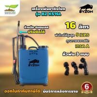 ราคา ถังพ่นยา มือโยก 16 ลิตร อุปกรณ์ครบชุดพร้อมใช้งาน ถังฉีดยาแบบโยก ถังพ่นยามือโยก ถังพ่นยาแบบโยก (19873978639)