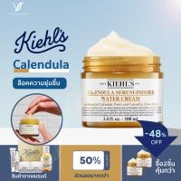 ราคา Kiehls Calendula Serum Infused Water Cream 100ml คีลส์ คาเลนดูล่า เซรั่ม อินฟิวส์ วอเตอร์ ครีม มอยส์เจอร์ไรเซอร์เนื้อบางเบา ปลอบประโลมผิว 100มล (21155687190)