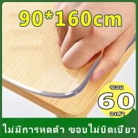 ราคา Ellalyn ผ้าปูโต๊ะ ผ้าคลุมโต๊ะ ผ้าปูโต๊ะอาหาร พลาสติกปูโต๊ะใส ผ้าปูโต๊ะสวยๆpvc พลาสติกใส ผ้าปูโต๊ะ ใ กันนำ pvc หนา พลาสติกใสหนา พลาสติกใสคลุมโต๊ะ ไม่มีกลิ่น ทนความร้อน ไม่ตัดมือ (20956483747)