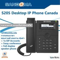 ราคา Sangoma Canada IP Phone โทรศัพท์ไอพี S205 เสียงชัด ทนทาน รองรับคู่สายโทรศัพท์ดิจิตอล SIP รับไฟผ่านแลน PoE ประชุมได้ 5 คู่สายพร้อมกัน (13789712632)