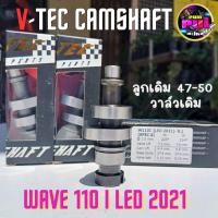 ราคา V tec แคมแต่งเวฟ110i LED แคมแต่งเวฟ110i2021 แคมชาร์พแต่ง งาน CNC แคมไล่เบา แคมแต่งเวฟ110i DREAM SUPER W110 i 2021 2023 (19806697969)