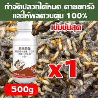 ราคา 100ปีไม่มีปลวก น้ำยากำจัดปลวก 500g ยาฆ่าปลวก เข้มข้นมาก 1ขวดใช้ได้1000ตร ม ใช้ยา1ครั้ง ตายยกรัง เหยื่อกำจัดปลวก ยกรัง ยาฆ่ามด เหมาะสำหรับมดทุกชนิด กำจัดมดในบ้าน ยาปลวก ได้ผล100 ยากำจัดปลวกไม้ ยากำจัด 