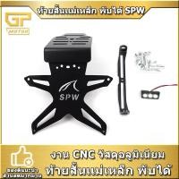 ราคา ท้ายสั้น ท้ายสั้นเเม่เหล็ก พับได้ SPW บางรุ่นต้องแปลงรูยึด MSLAZ R15 NINJA Z250 250SL 300 400 650 CB CBR เก่า 150 500CC (9377672093)