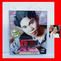 ราคา cholly shop หนูมิเตอร์ รวมเพลงฮิต หวานละมุน USB 024 แฟลชไดร์ฟเพลง รถไฟดนตรี รวม 50 เพลง USBเพลง ราคาถูก (7982311453)
