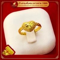 ราคา แหวนทองคำแท้ ลายหัวใจ ครึ่งสลึง ทอง96 5 มีใบรับประกัน ทักข้อความเลือกไซส์ได้เลยค่ะ (18473750024)