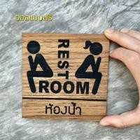 ราคา ป้ายไม้แกะสลัก ป้ายไม้เลเซอรื ป้ายไม้ติดผนัง ป้ายไม้แขวน ป้ายไม้ใส่ข้อความ ออกแบบฟรี ป้ายไม้สี่เหลี่ยมจัตุรัส ป้ายไม้เล็ก (20615786094)