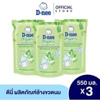 ราคา ดีนี่ D nee น้ำยาล้างขวดนมและจุกนม D Nee แบบชนิดเติม ขนาด 550 มล แพ็ค 3 (20943840885)