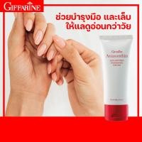 ราคา ครีมทามือ ครีมบำรุงมือ ครีมถนอมมือและเล็บ ครีมทามือเหี่ยว ครีมทามือแก่ เหี่ยวย่น แอสตาแซนธิน เอจ ดีไฟอิ้ง แฮนด์ แอนด์ เนล กีฟฟารีน แท้ (11310340302)