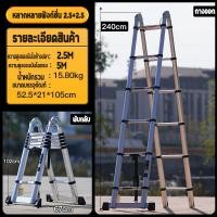 ราคา Really Good Shop บรรได ยืด รรใดสไล12 บันได 5 ขั้น 2 ทาง บันไดพับได้ 2 5 2 5 บันไดมิเนียม บรรไดพับได้ บันใดอลูมีเนีย บันใดช่าง บรรไดยืดหดได้ บันไดพับไ (16005798534)