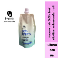 ราคา ซันปุโซะ พรี เคม มาส์ก SUNPUSO PRE CHEM MASK ครีมปรับสภาพเส้นผม เชื่อมแกนเส้นผม ONE 1 MINUTE REPAIR วันมินิท รีแพร์ (18875567272)