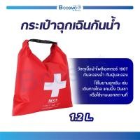 ราคา กระเป๋าฉุกเฉิน กระเป๋าฉุกเฉินปฐมพยาบาลเบื้องต้น กันน้ำ กันฝุ่นละออง (18093376310)