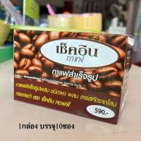 ราคา กาแฟเช็คอิน 1กล่องบรรจุ10ซอง ผสมกระชายดำ ถังเช่า โสม (13899115914)