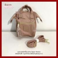 ราคา ของแท้ หนังใหม่ล่าสุด กระเป๋าสะพายข้าง ใบเล็ก Anello PU 2WAY RETRO AH B3774 (16894013108)