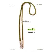 ราคา สร้อยเชือกร่ม (15966346452)