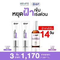 ราคา ยันฮีเมล่าครีม2 ยันฮีพรีเมี่ยมเซรั่ม1 ของแท้100 แก้สิว ฝ้า กระ สูตรเฉพาะโรงบาลยันฮี (17250069850)