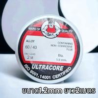ราคา ตะกั่วบัดกรี ULTRACORE ตะกั่วขด 60 40 ขนาด 1 2 มม ยาว 2เมตร และ3 5เมตร (20784304321)