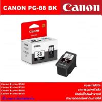 ราคา ตลับหมึกอิงค์เจ็ท CANON PG 88 BK CL98 CO ORIGINAL หมึกพิมพ์อิงค์เจ็ทของแท้ราคาพิเศษ สำหรับปริ้นเตอร์ CANON E500 600 610 E510 (4576590130)