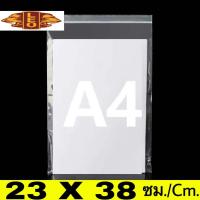 ราคา ถุงซิป ถุงซิป ถุงพลาสติก หน่วยเป็น Cm ขนาด 3 x 3 5 cm ถึง 60 x 60 cm ขายถูกคุณภาพดี ซิปแน่น ถุงซิปใส (8891623126)