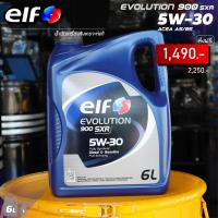 ราคา น้ำมันเครื่อง ดีเซล เอลฟ์ อีโวลูชั่น 900 เอสเอ็กซ์อาร์ 5W 30 Elf Evolution 900 SXR 5W 30 8 ลิตร 7 ลิตร 5 ลิตร 1 ลิตร (20939274392)