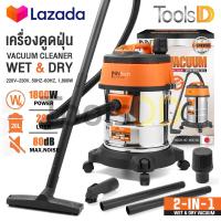 ราคา InnTech เครื่องดูดฝุ่น 20 ลิตร 1800 วัตต์ Wet Dry Vacuum Cleaner รุ่น WDC 20L เครื่องดูดฝุ่นอุตสาหกรรม ถังสแตนเลส เครื่องดูดฝุ่นในบ้าน เครื่องดูดฝุ่น ดูดเปียก ดูดแห้ง เครื่องดูดฝุ่นแบบกระป๋อง (2077509