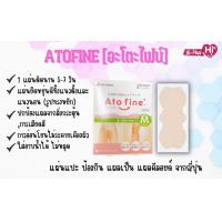 ราคา พร้อมส่ง ATOFINE แผ่นแปะแผลเป็น คีลอยด์ จากญี่ปุ่น size M 4 10 ซม 1แผ่น (14036214465)