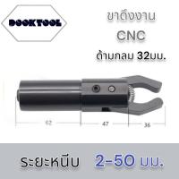 ราคา ขาจับชิ้นงาน CNC อัตโนมัติ Bar Puller CNC (17791198535)