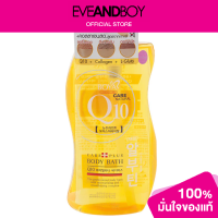 ราคา BOYA Body Bath Boya Q10 800ML (12892469871)