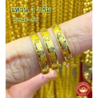 ราคา แหวนทองคำแท้เยาวราช หนัก 1 กรัม เลเซอร์ลายหมีพูห์ Kitty Mickey (18967275898)