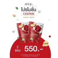 ราคา พร้อมส่ง Ciderme ไซเดอร์มี Apple Cider Vinegar แอปเปิ้ลไซเดอร์ แอปเปิล ไซเดอร์ organic (17106642310)